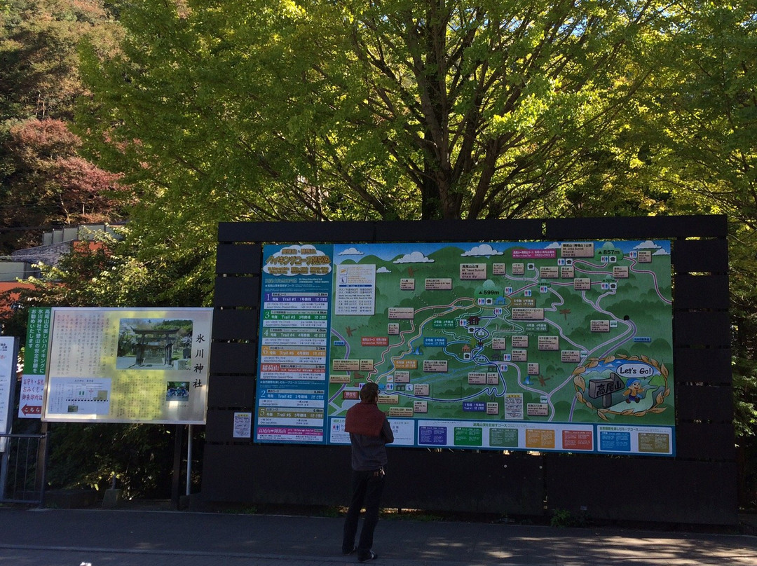 Takaosanguchi Tourist Information Center-八王子市必去景点