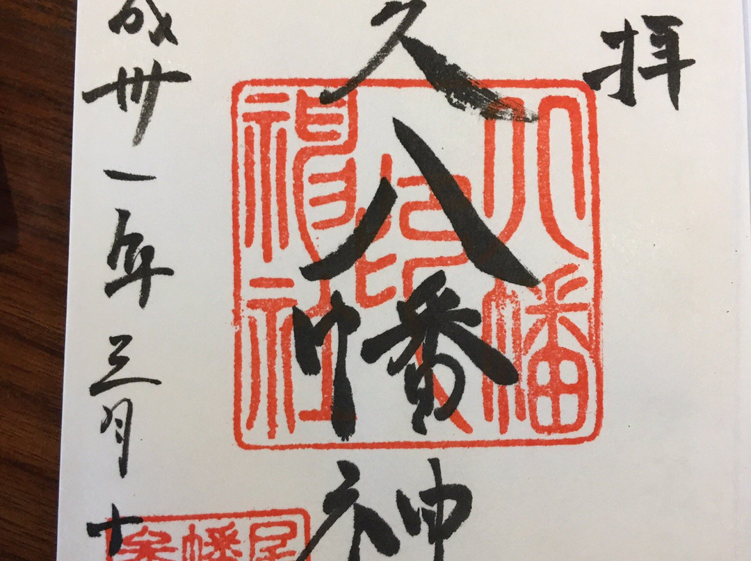 Ogu Hachiman Shrine-荒川区必去景点