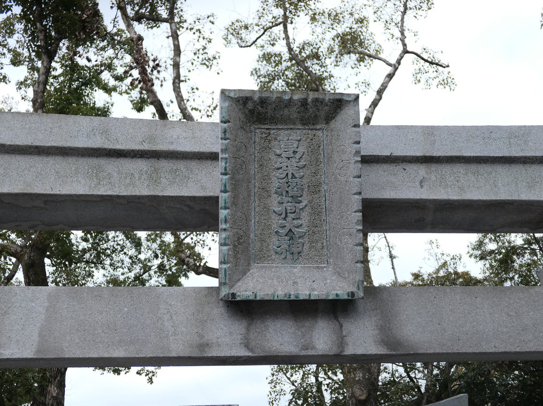 Shinodanomori Kuzunoha Inari Shrine景点图片