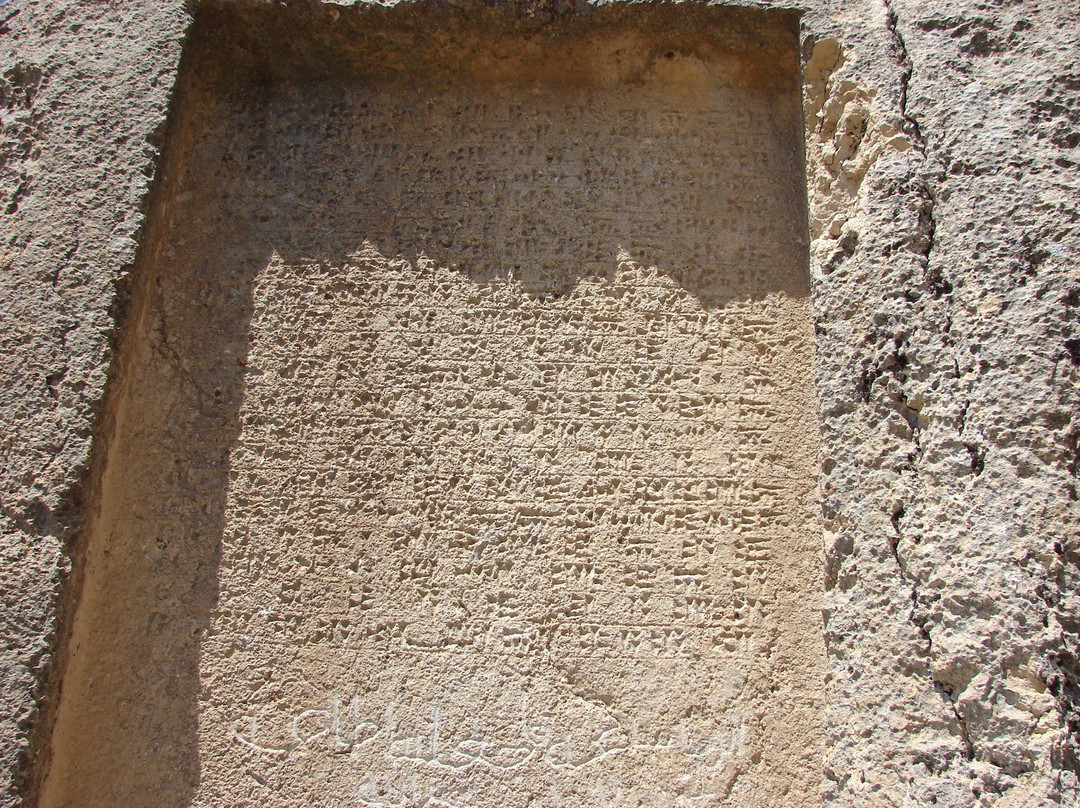 Palu Urartu Yazıtı景点图片