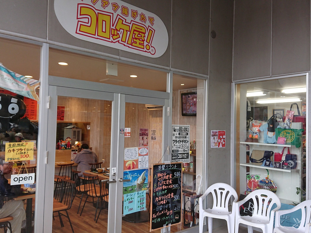 Minamimachi Murasaki Jinjamae Shotengai-气仙沼市必去景点