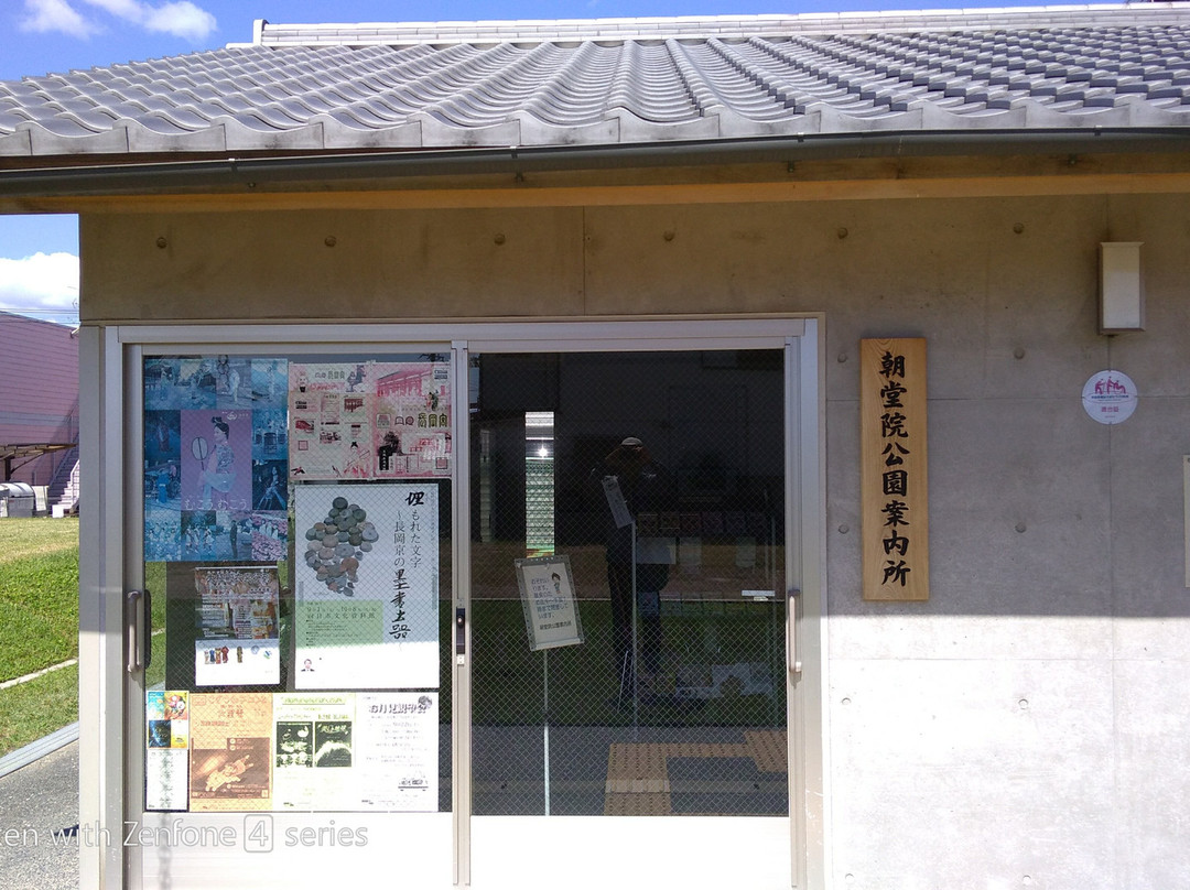 Chodo-in Park-向日市必去景点