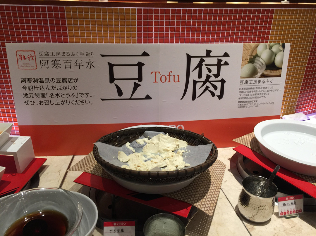 阿寒湖 鹤雅之翼温泉酒店主图