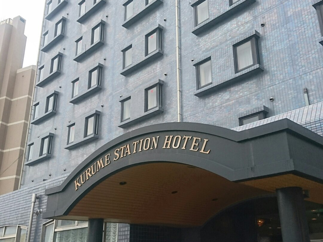 久留米车站酒店主图