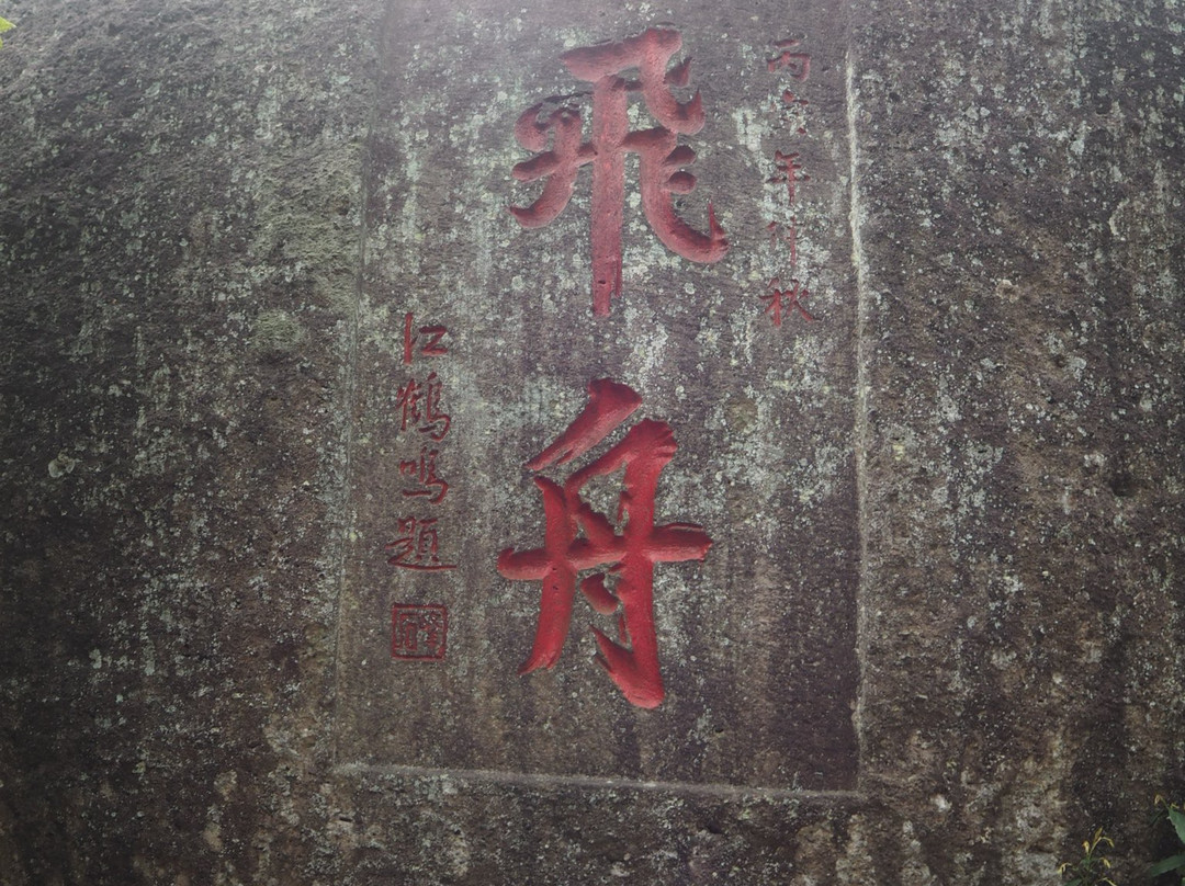 黄龙山-缙云县必去景点