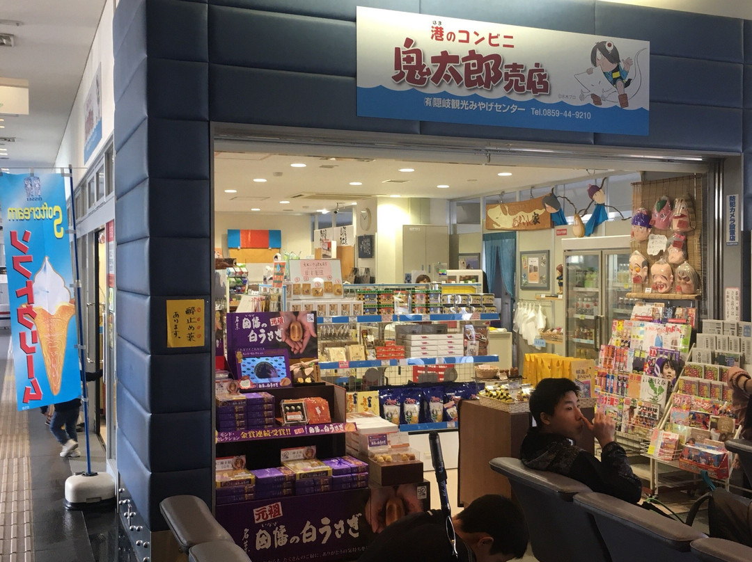 Oki Tourism Souvenir Center-境港市必去景点
