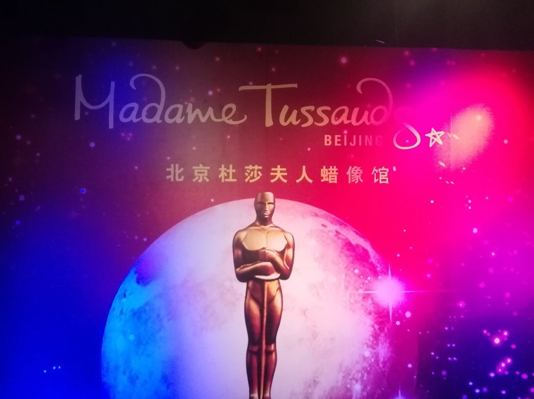 北京杜莎夫人蜡像馆-北京市必去景点