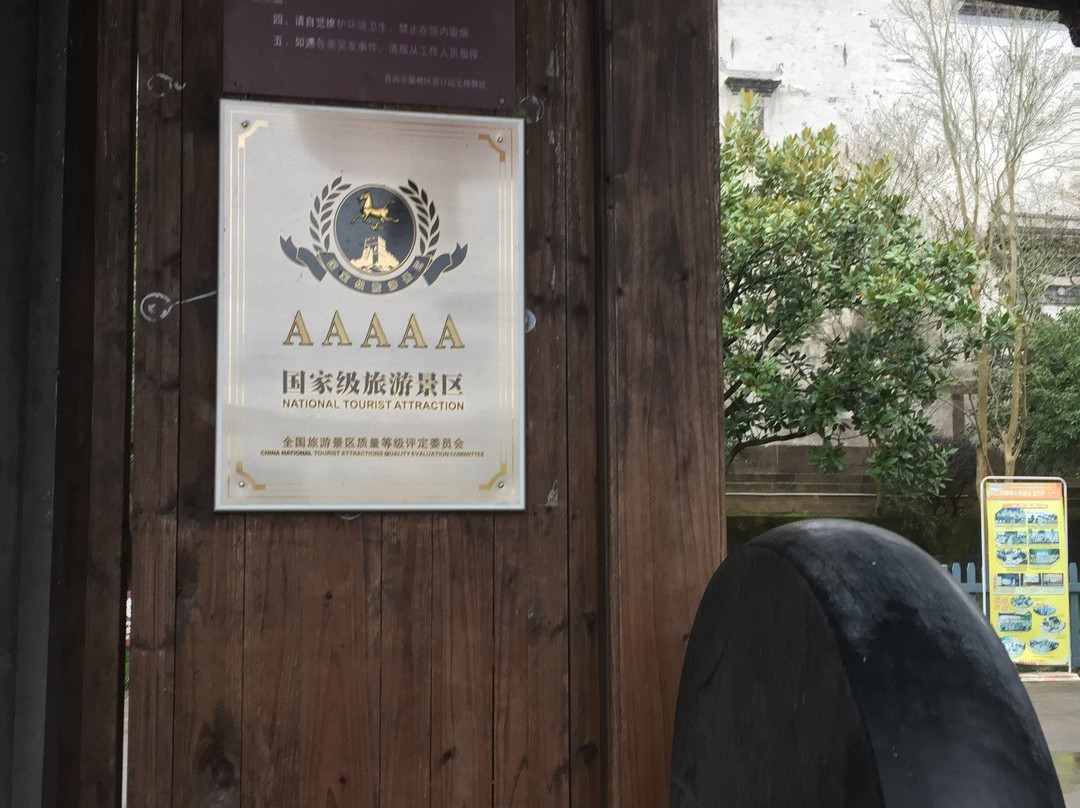 黄山潜口民宅博物馆-黄山市必去景点