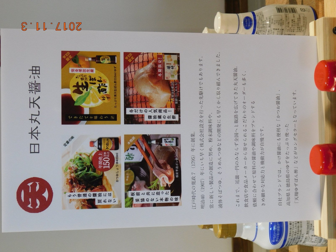 Kura Terrace-龙野市必去景点