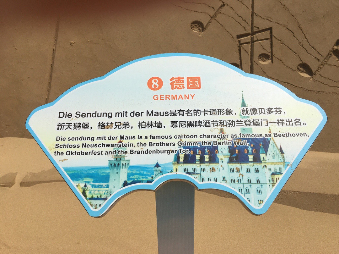 国际沙雕艺术广场-舟山市必去景点