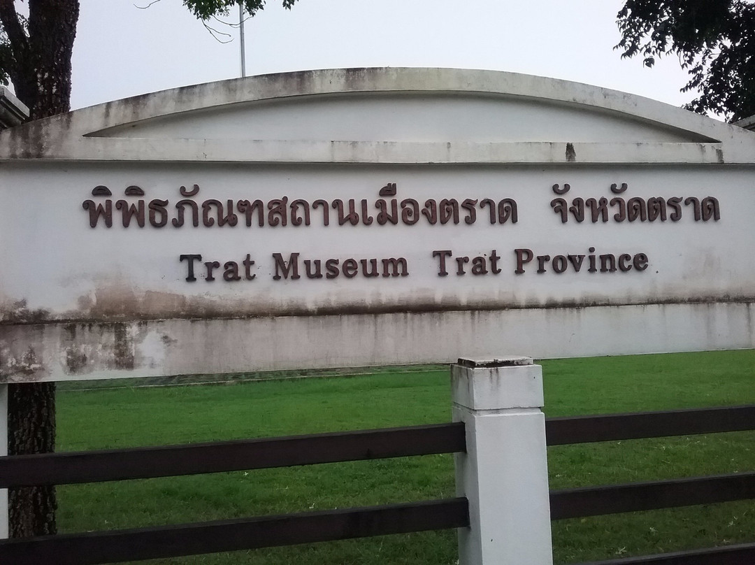 Trat Museum-桐艾必去景点
