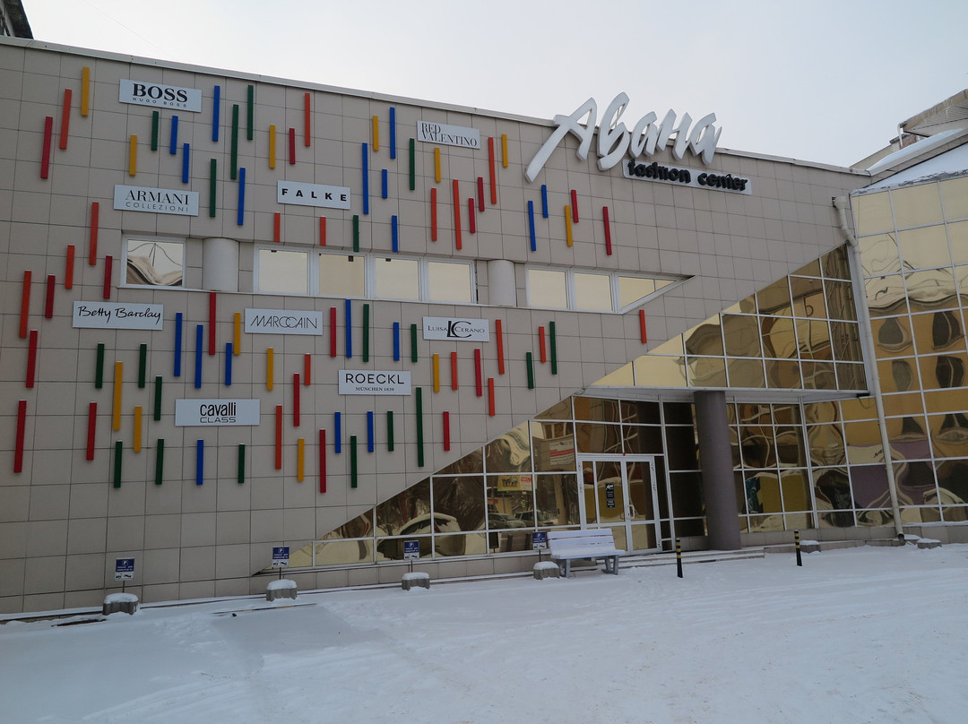 Avana  Fashion Center-伊尔库茨克必去景点