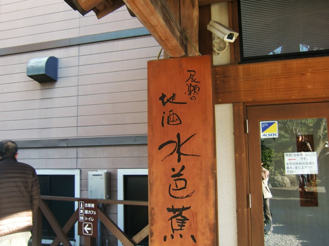 Nagai Breweries景点图片