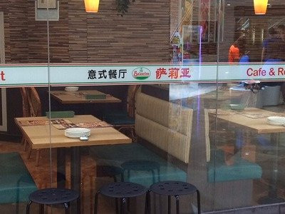 星海生活广场-苏州市必去景点