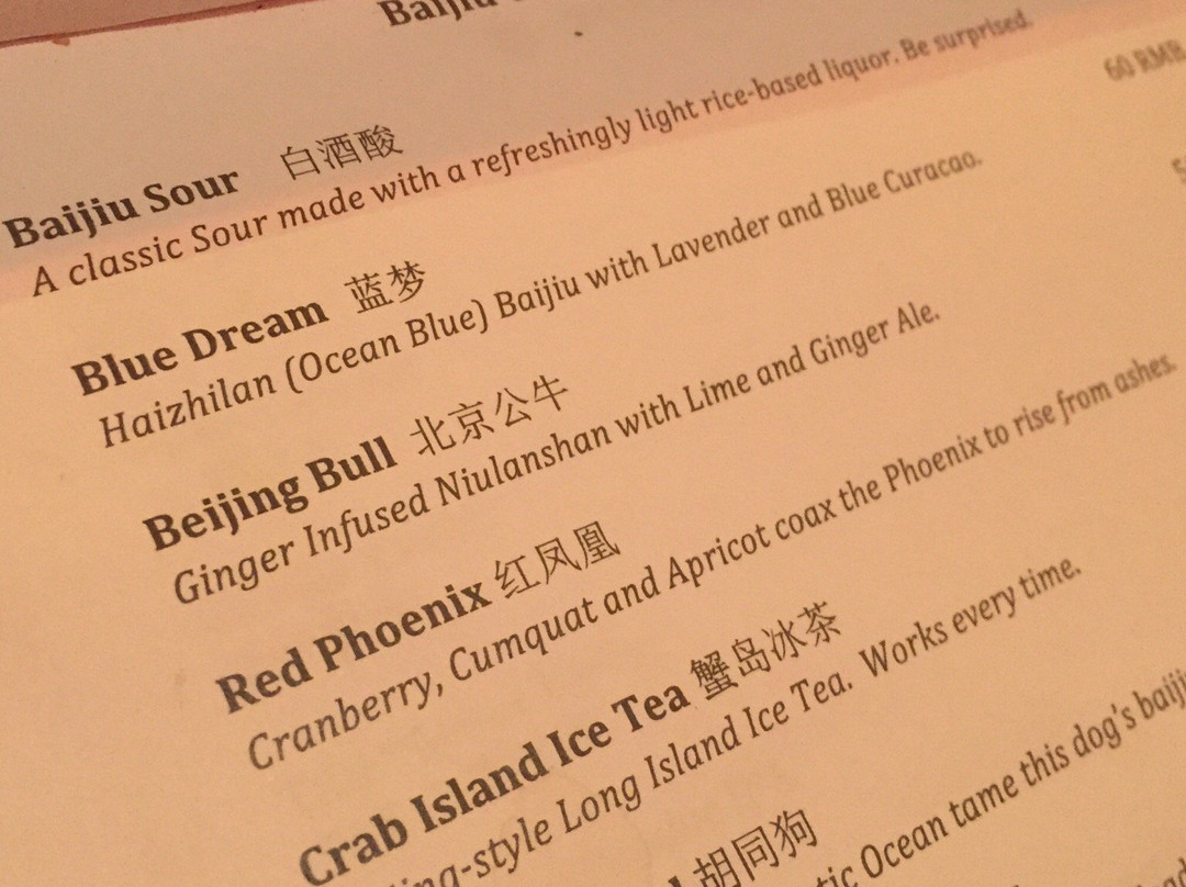 首都酒坊景点图片