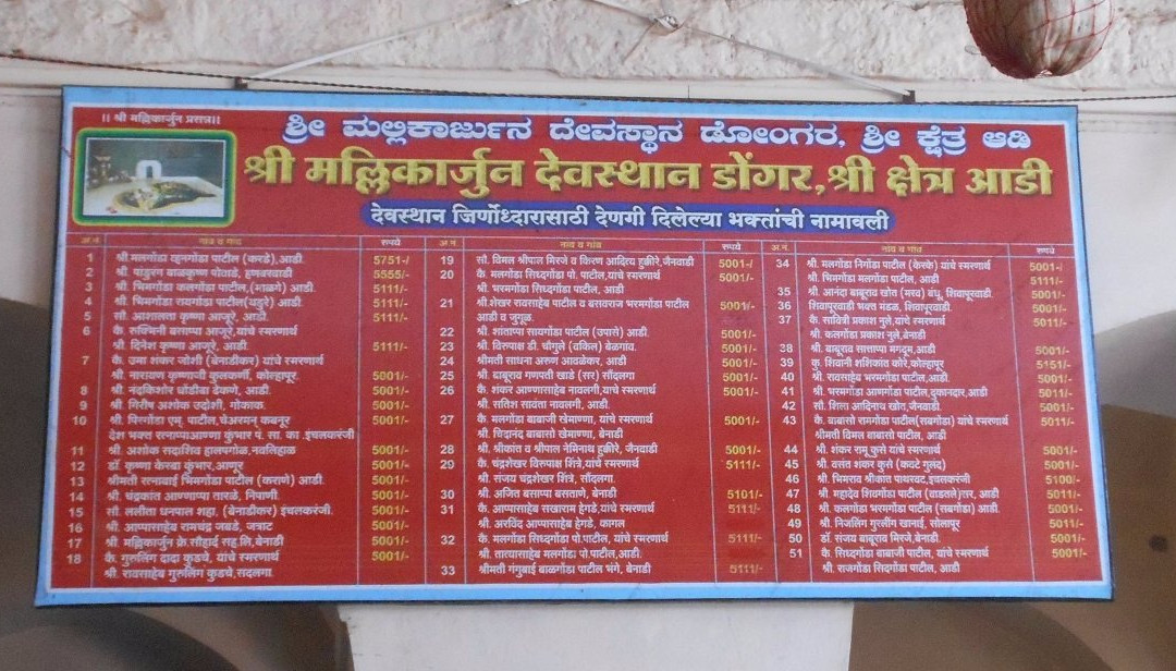 Shri Mallikarjun Temple景点图片