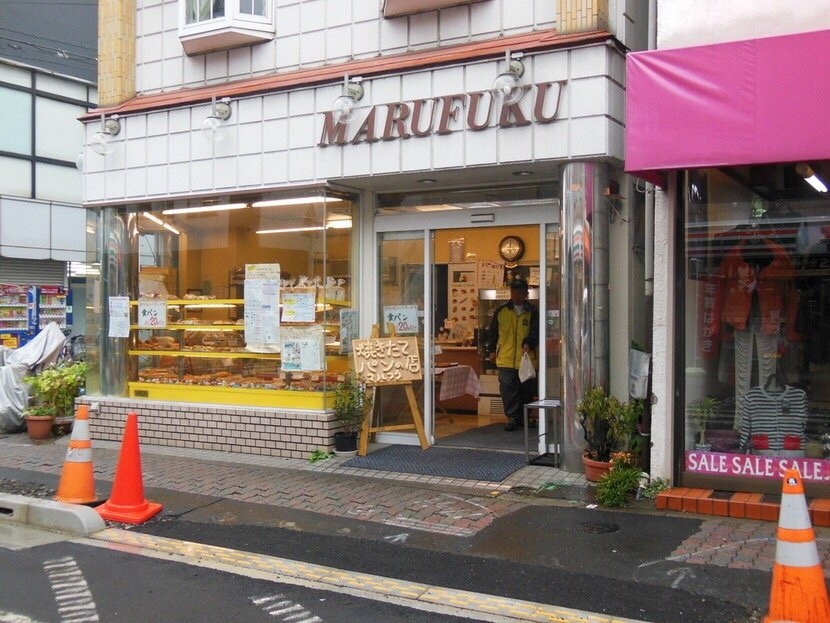 マルフクベーカリー