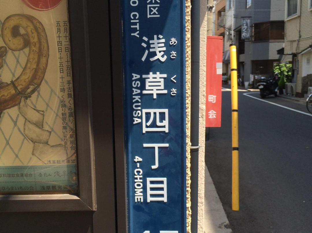 Akebono-yu-Asakusa必去景点