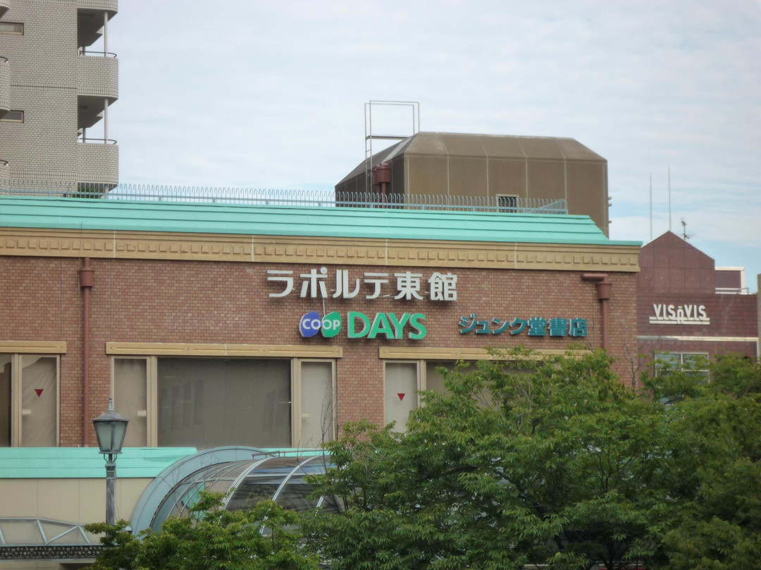 Laporte-芦屋市必去景点