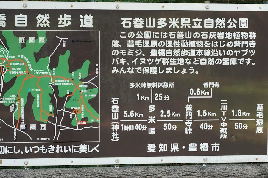 Imo Swamp-丰桥市必去景点