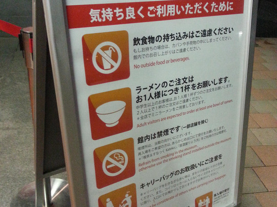 新横滨拉面博物馆-横滨市必去景点