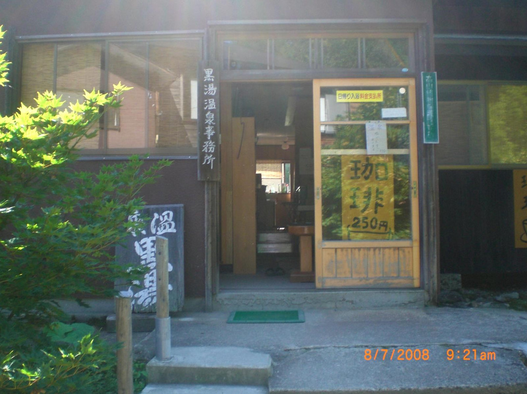 Kuroyu Onsen-仙北市必去景点