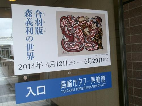 Takasaki Tower Museum景点图片