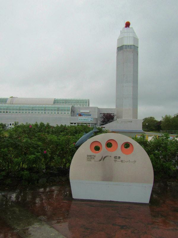 Shibetsu Salmon Park-标津町必去景点