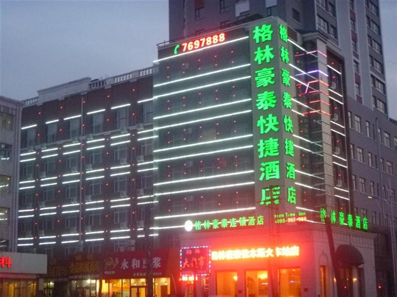 格林豪泰佳木斯火车站快捷酒店主图