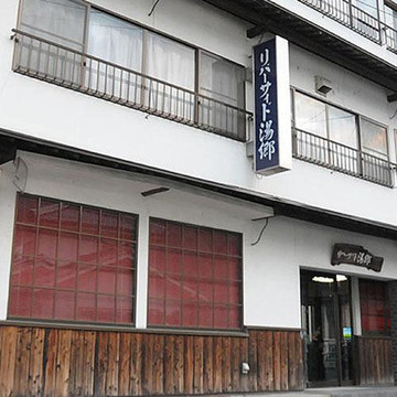 Riverside Yunogo主图