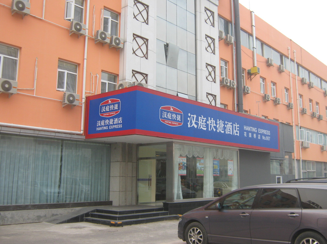 汉庭北京花园桥酒店主图