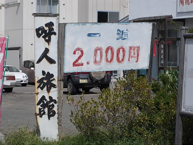 Yobito Ryokan主图