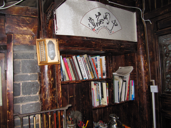 丽江三味生活小院客栈主图