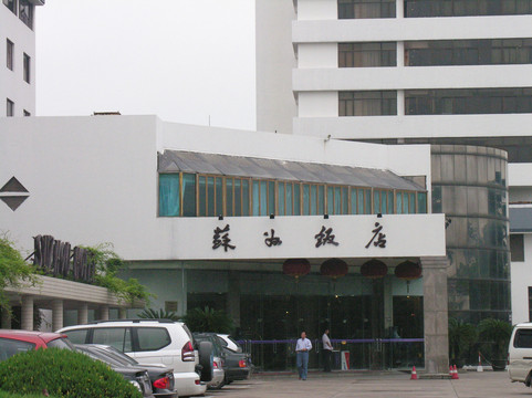 海航苏州饭店主图