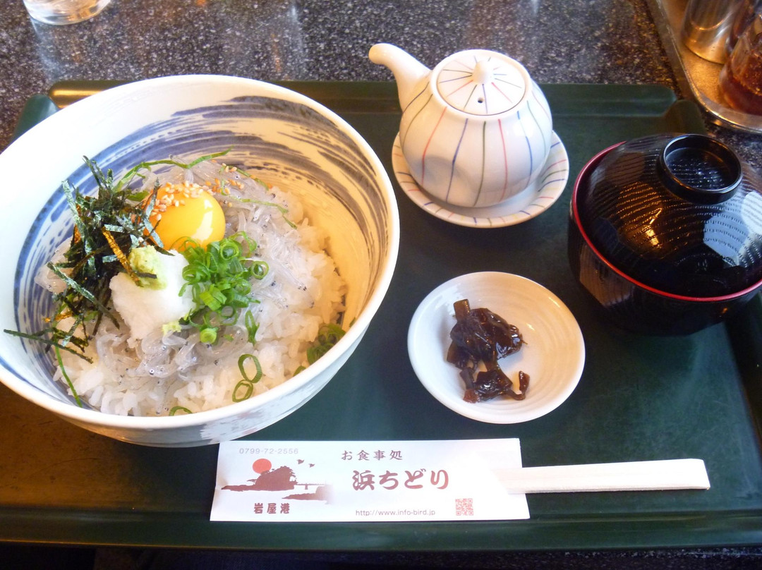 お食事処 浜ちどり