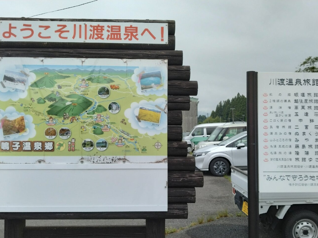 Kawatabi Onsen-大崎市必去景点