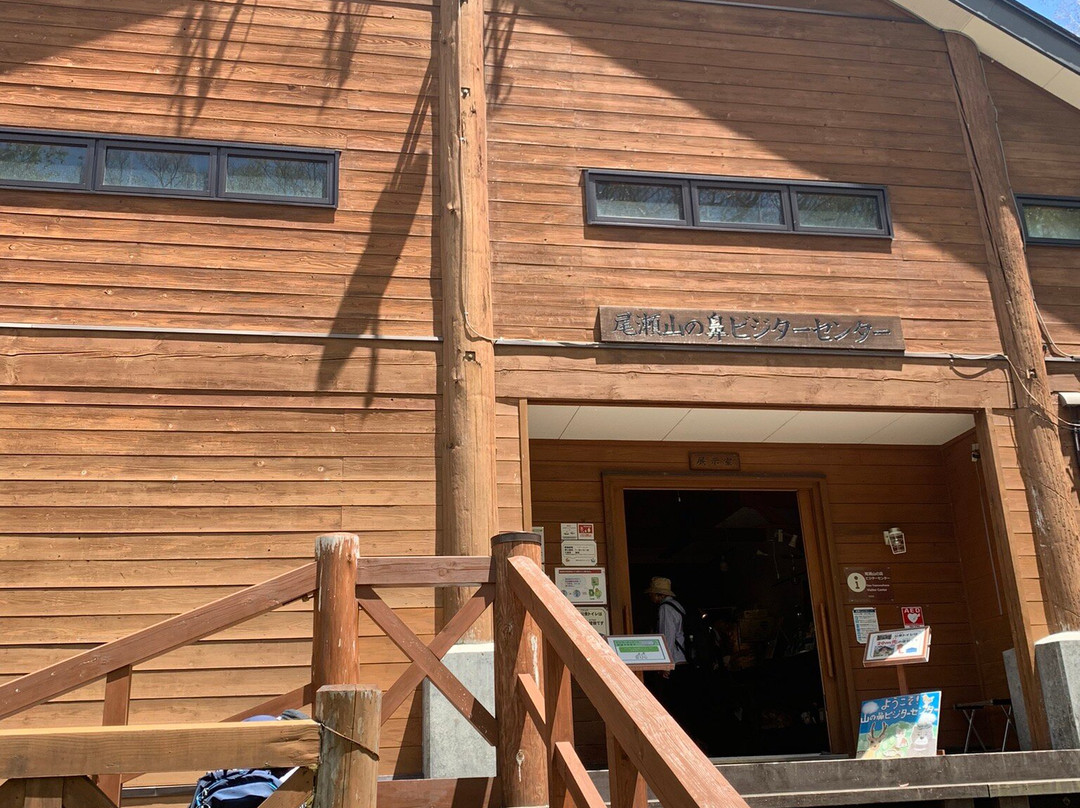 Oze Yama no Hana Visitor Center-片品村必去景点