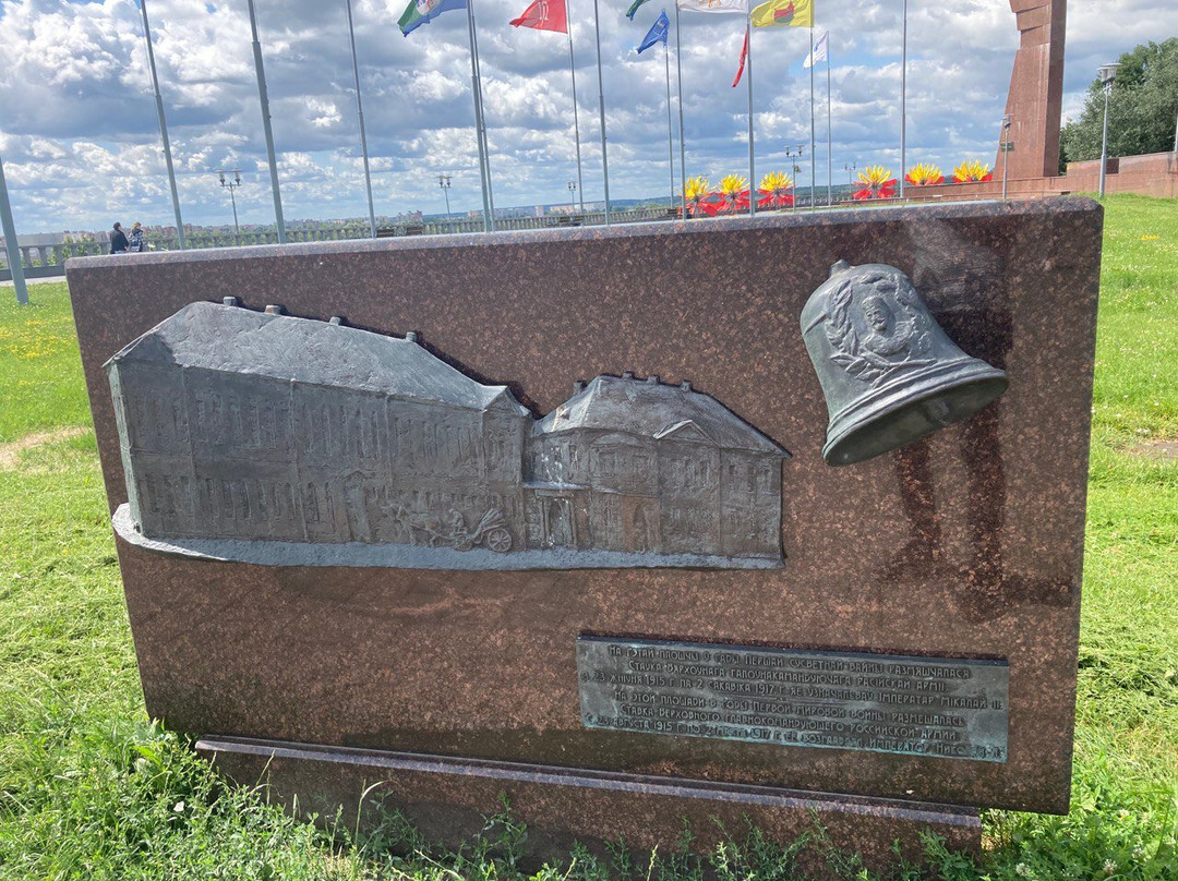 Memorial Sign in Honor of the Headquarters of the Supreme Commander