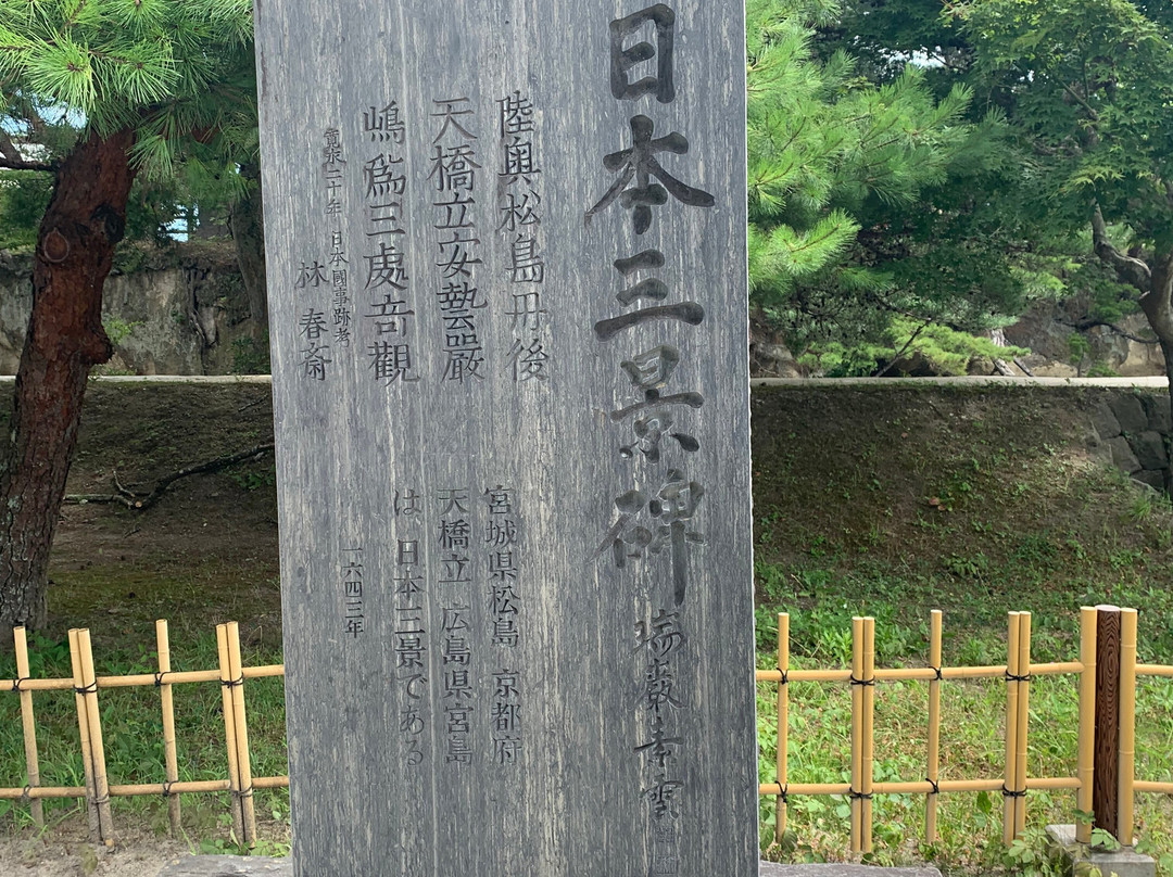 Monument of Nihon Sankei景点图片