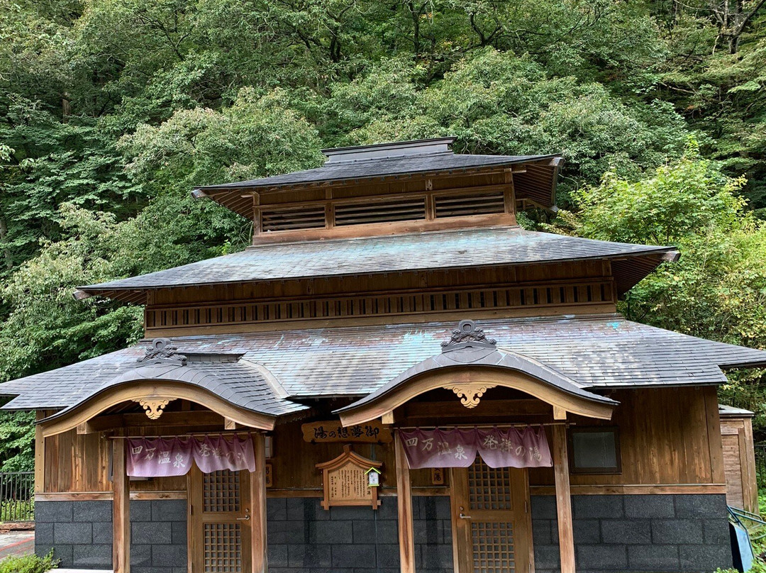 Gomusonoyu-中之条町必去景点