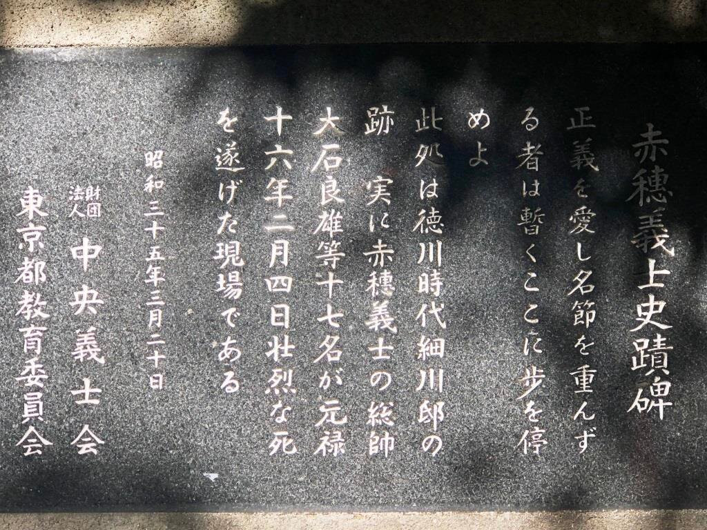 Oishi Yoshio Hoka 16nin Churetsunoato-Takanawa必去景点