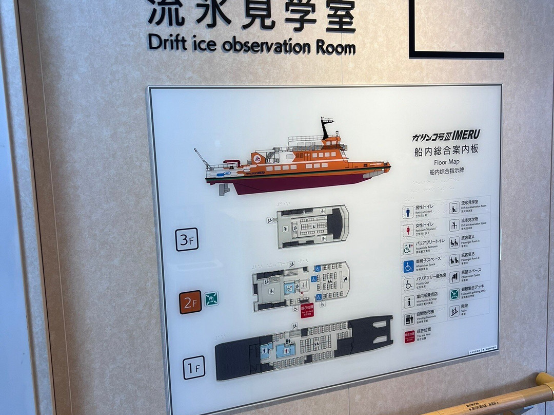 Garinko III IMERU-纹别市必去景点