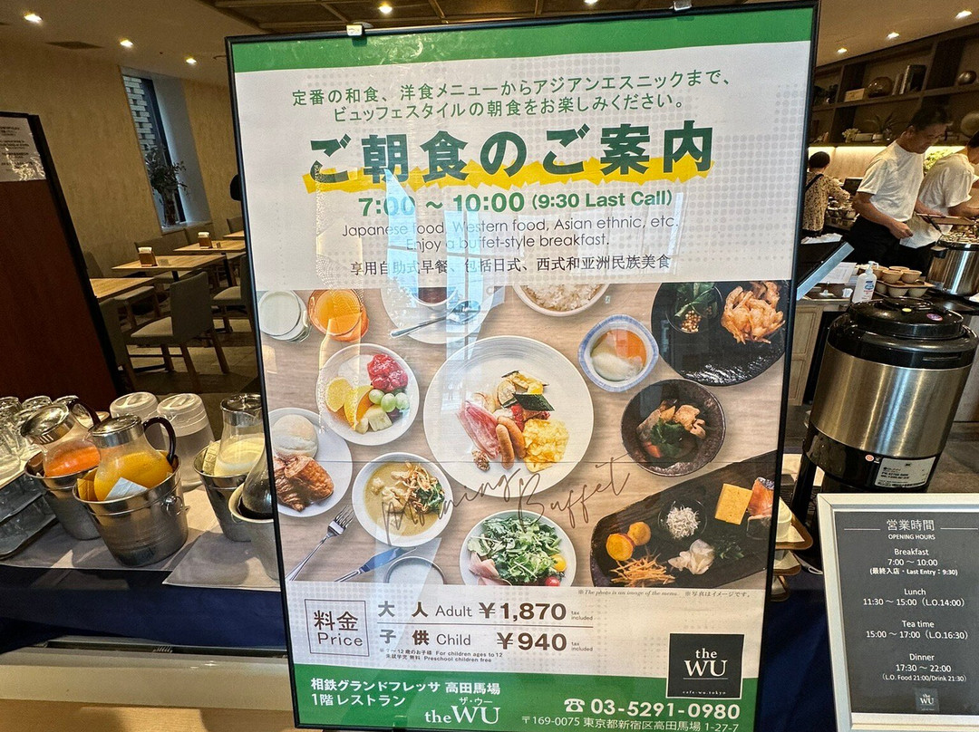 Sotetsu Grand Fresa Takadanobaba主图