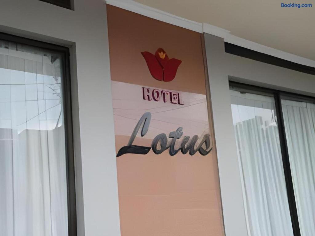 莲花酒店