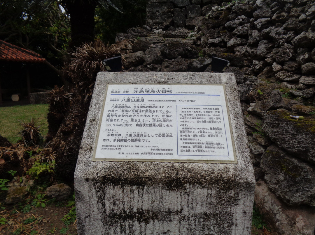 Yaeyama Observatory-多良间村必去景点