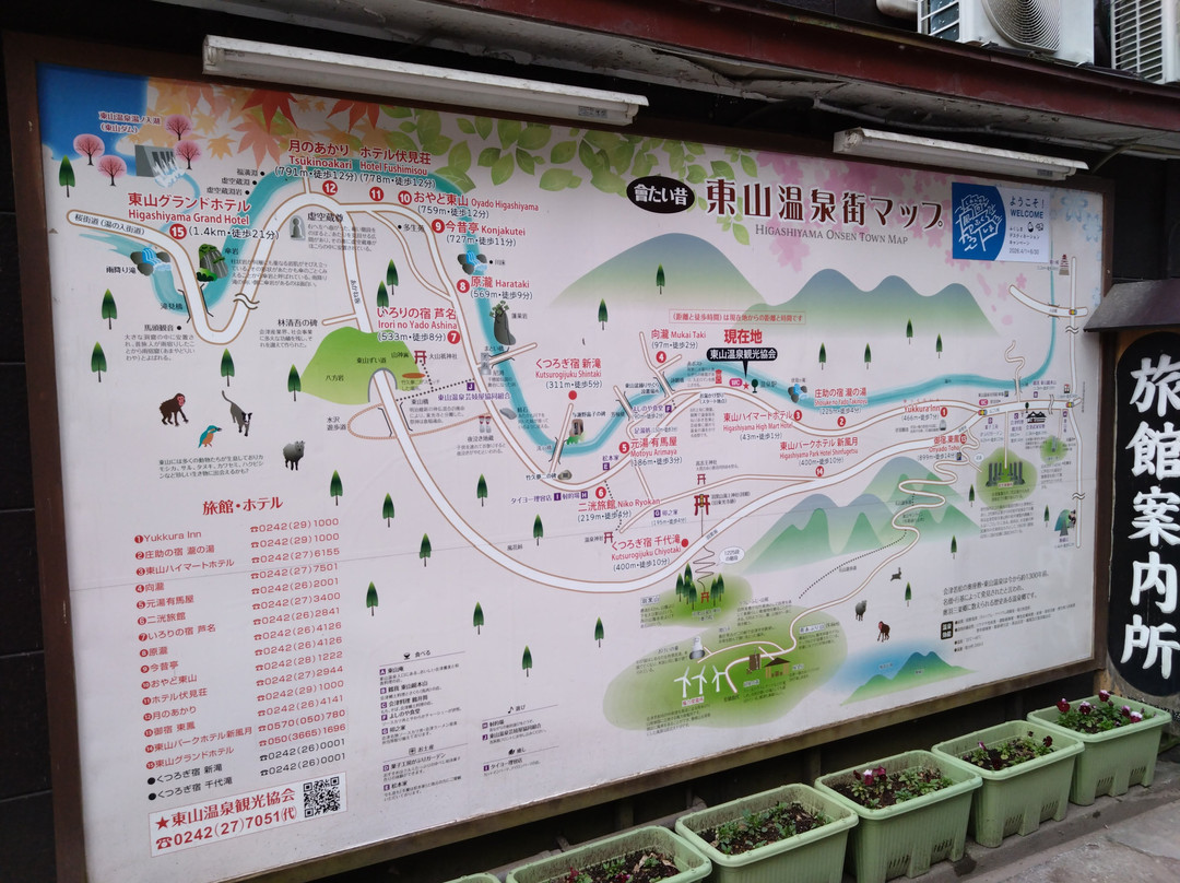 Higashiyama Onsen-会津若松市必去景点