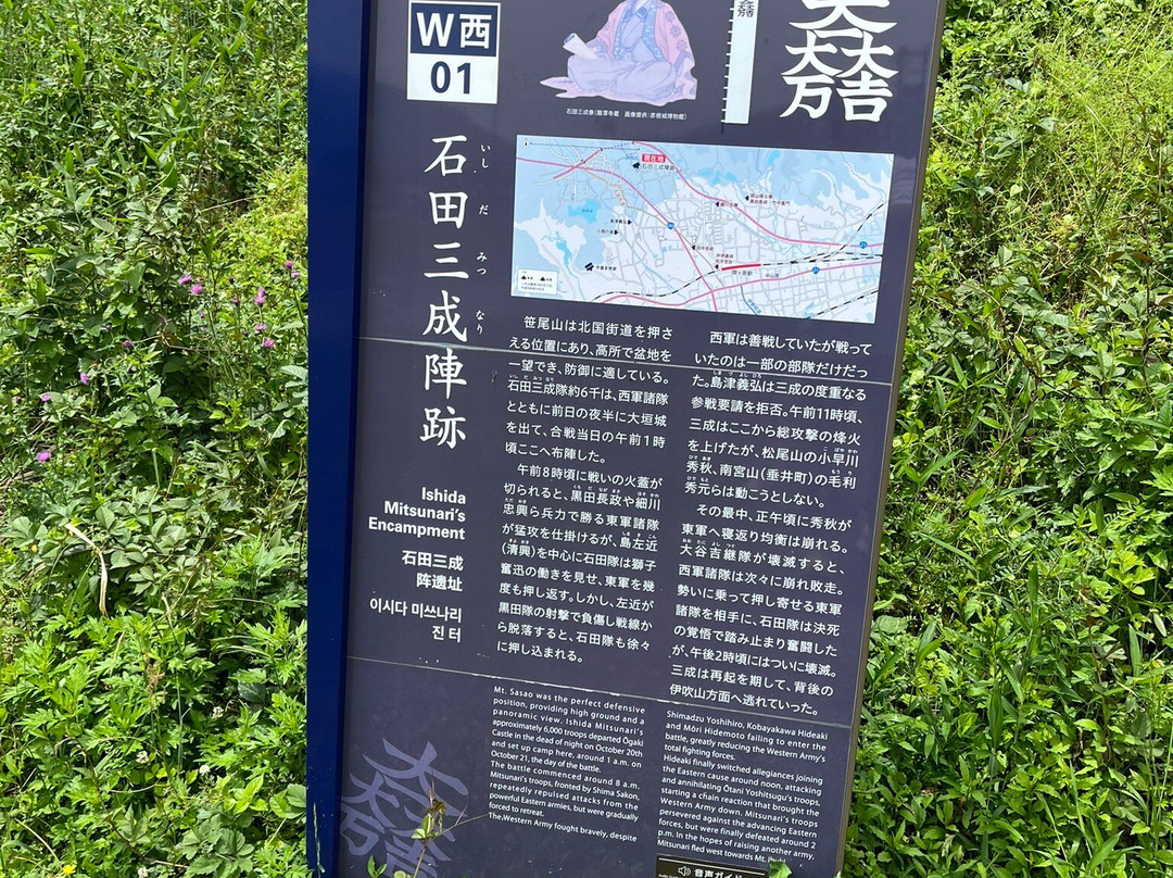 Sasaosan Mitsunari Ishida Jinato-关原町必去景点