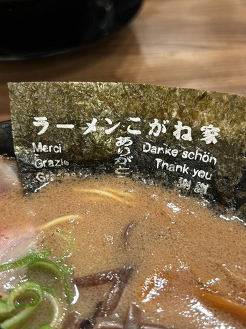 Kyoto Ramen koji-京都市必去景点