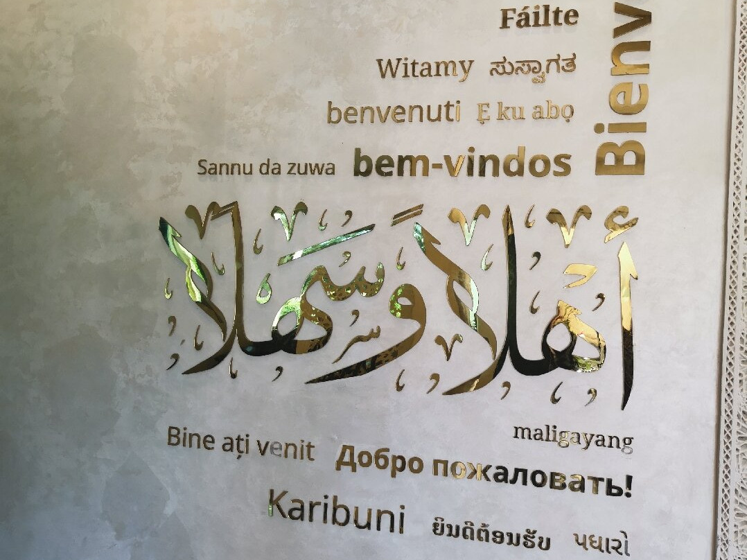 The International Fair And Museum Of The Prophet's Biography And Islamic Civilization