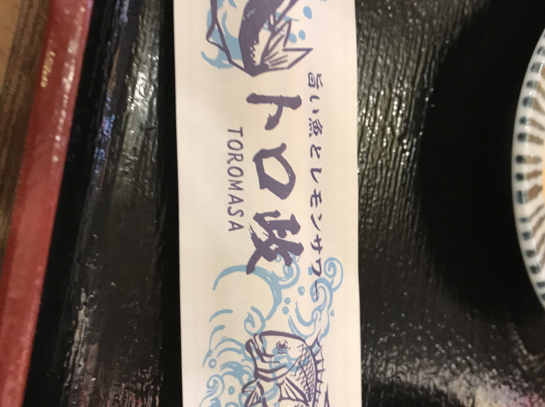トロ政 新宿店